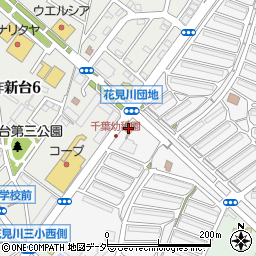 由田学園千葉幼稚園周辺の地図