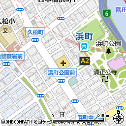 東京都中央区日本橋浜町2丁目31-1周辺の地図