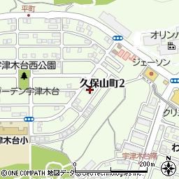 東京都八王子市久保山町2丁目38周辺の地図