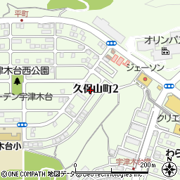 東京都八王子市久保山町2丁目38-2周辺の地図