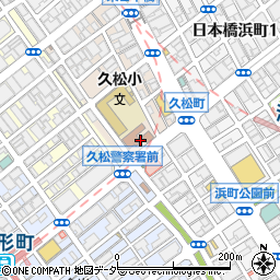 東京都中央区日本橋久松町8周辺の地図