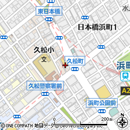 東京都中央区日本橋久松町9周辺の地図