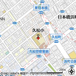 東京都中央区日本橋久松町7周辺の地図
