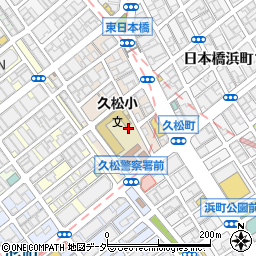 東京都中央区日本橋久松町周辺の地図