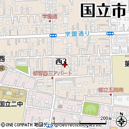 東京都国立市西3丁目周辺の地図
