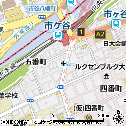 東京都千代田区五番町4-2周辺の地図