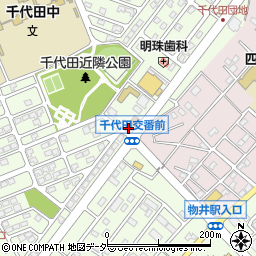 四街道警察署千代田交番周辺の地図