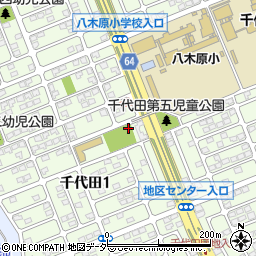 千代田第四児童公園周辺の地図