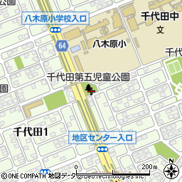 千代田第5児童公園周辺の地図