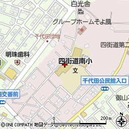 四街道市立南小学校周辺の地図