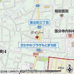 ダイソー東京国分寺東元町店周辺の地図