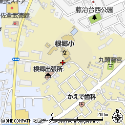 佐倉市立根郷小学校周辺の地図