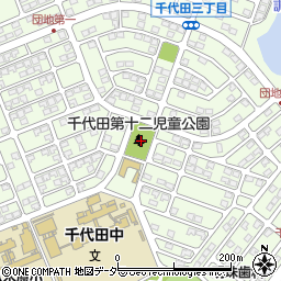 千代田第12児童公園周辺の地図