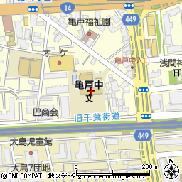 江東区立亀戸中学校周辺の地図