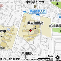 千葉県立船橋高等学校周辺の地図