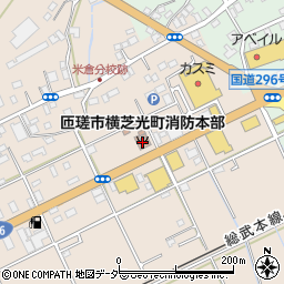 匝瑳市横芝光町消防本部匝瑳消防署周辺の地図