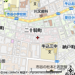 東京都新宿区二十騎町1周辺の地図