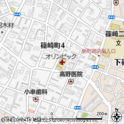 Ｏｌｙｍｐｉｃ下篠崎店周辺の地図