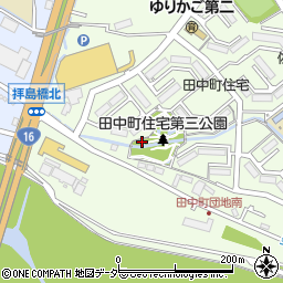 田中町住宅第三公園周辺の地図