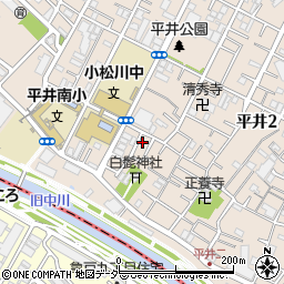 東京都江戸川区平井2丁目3-17周辺の地図