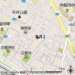 東京都江戸川区平井2丁目12-10周辺の地図