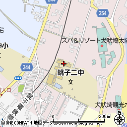 銚子市立第二中学校周辺の地図
