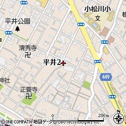 東京都江戸川区平井2丁目11-18周辺の地図