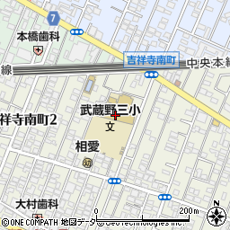 武蔵野市立第三小学校周辺の地図