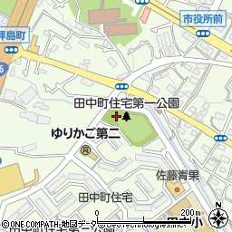 田中町住宅第一公園周辺の地図