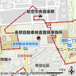 多摩自動車検査登録事務所周辺の地図