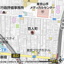 新宿区立百人町児童館周辺の地図