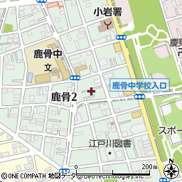 東京都江戸川区鹿骨2丁目周辺の地図