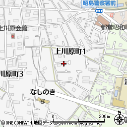 東京都昭島市上川原町1丁目18周辺の地図