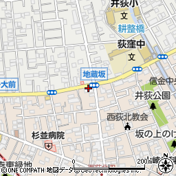 荻窪警察署地蔵坂地域安全センター周辺の地図