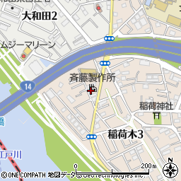 株式会社斎藤製作所周辺の地図