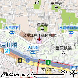 文京区役所区民施設　江戸川橋体育館周辺の地図