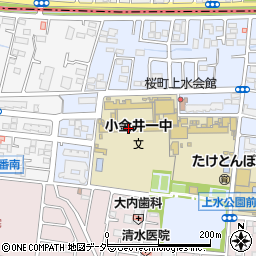 小金井市立小金井第一中学校周辺の地図