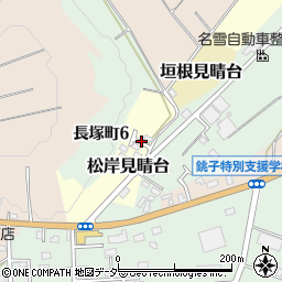 千葉県銚子市松岸見晴台周辺の地図