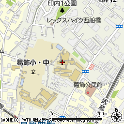 船橋市立葛飾中学校周辺の地図