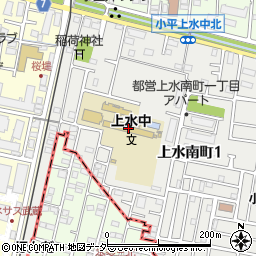 小平市立上水中学校周辺の地図