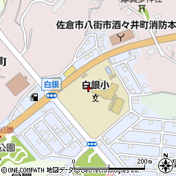 佐倉市立　白銀学童保育所周辺の地図