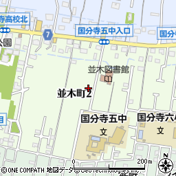 東京都国分寺市並木町周辺の地図