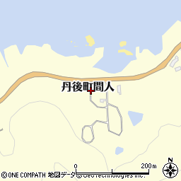 京都府京丹後市丹後町間人4789周辺の地図