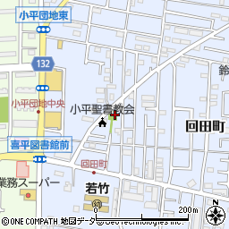 東京都小平市回田町136周辺の地図