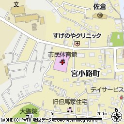 佐倉市民体育館周辺の地図