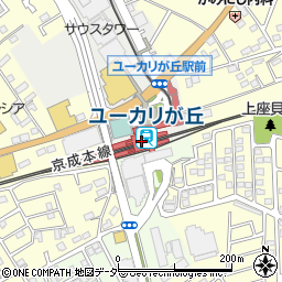 京成電鉄株式会社　ユーカリが丘駅周辺の地図