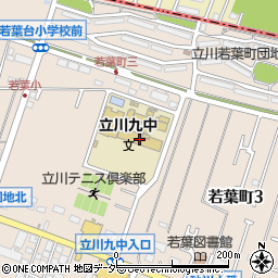 立川市立立川第九中学校周辺の地図