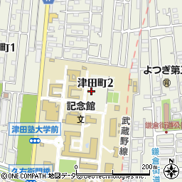 東京都小平市津田町周辺の地図