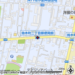 鈴木二郵便局前 小平市 地点名 の住所 地図 マピオン電話帳