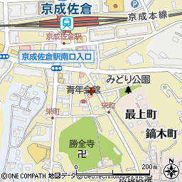 〒285-0014 千葉県佐倉市栄町の地図